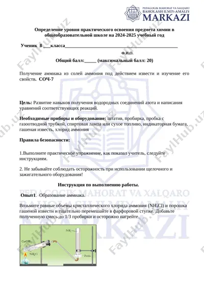 ximiya_sor-7_8-klass_original — DOCX
