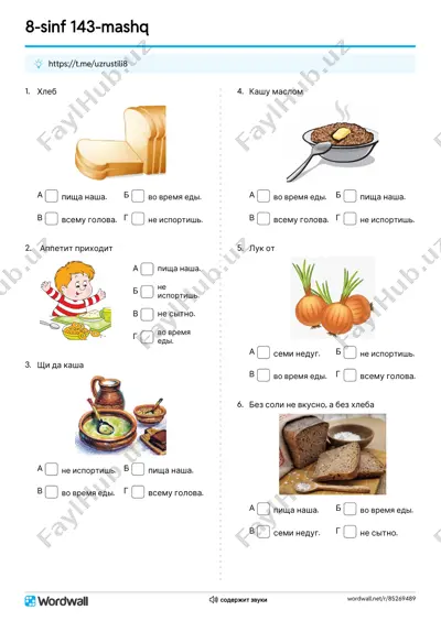8sinf_143mashq_[@uzrustili8] — PDF