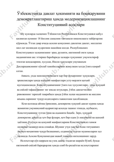 ўзбекистонда давлат ҳокимияти ва бошқарувини демократлаштириш ҳамда модернизациялашнинг — DOC