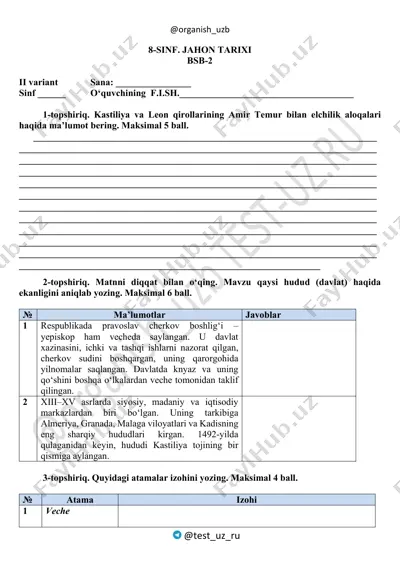 8_sinf_jahon_tarixi_2_bsb_2_variant_@summativ_formativ_baholash — PDF