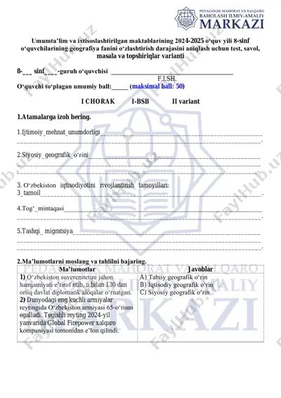 8_sinf_geografiya_1_chorak_2_variant_bsb_@summativ_formativ_baholash — PDF