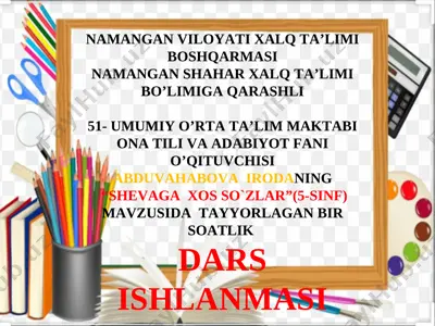 5-sinf shevaga xos so`zlar — PPT