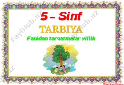 5_sinf_tarbiya_fanidan_tarqatmalar_yillik_2023_2024_o'quv_yili — PDF