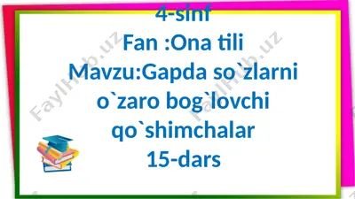 4_s_ona_tili_gapda_so`zlarni_o`zaro_bog`lovchi_qo`shimchalar_15 — PPTX