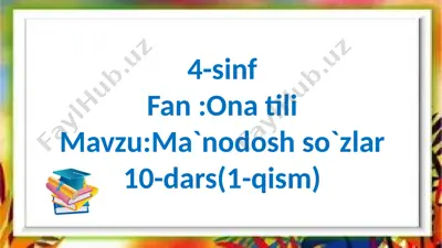 4-s.ona t.ma`nodosh so`zlar.10 -dars.(1-qism) — PPTX