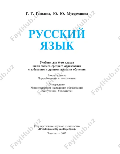 rus_tili_6_uzb — PDF