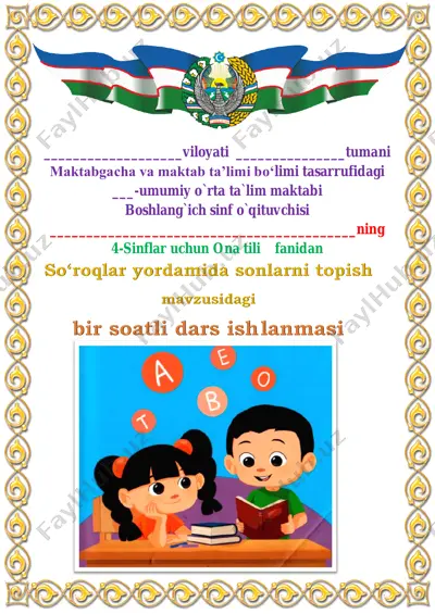 so‘roqlar_yordamida_sonlarni_topish_2_dars_3_chorak_4_sinf — PDF