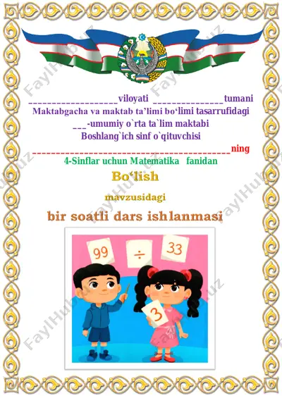 bo‘lish 3-chorak 4- sinf — PDF