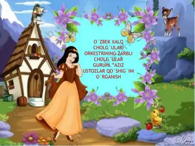 o`zbek xalq cholg`ulari orkestrining zarbli cholg`ular guruhi.”aziz ustozlar qo`shig`ini o`rganish — PPTX