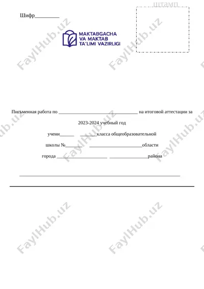 9_klass_istoriya_6_variant_@e_baza_ishreja — DOCX