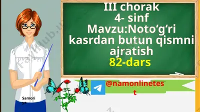 82_dars4_sinfmatematikasampriya_noto`g`rikasrdan_butunajratish — PPTX