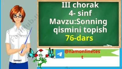 76- darsmatematika 4-sinfsamoriya ulush qismi — PPTX