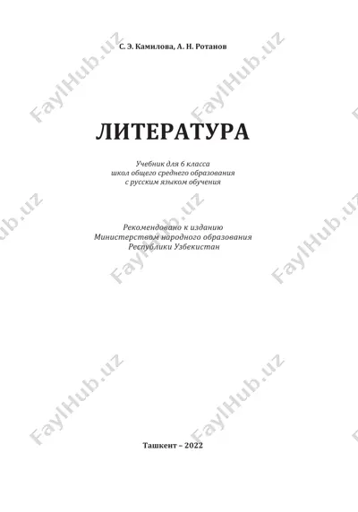 literatura_6-sinf_2-ch — PDF