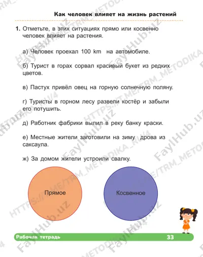 4klass est tetrad uroki 7-9 — PDF