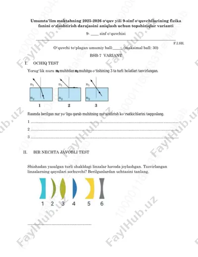 9-sinf fizika 7-bsb @summativ_formativ_baholash — PDF