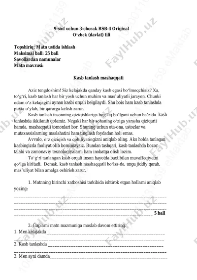 9-sinf o'zbek tili 4-bsb @summativ_formativ_baholash — PDF