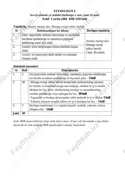 9-sinf texnologiya servis 1-bsb @summativ_formativ_baholash — PDF