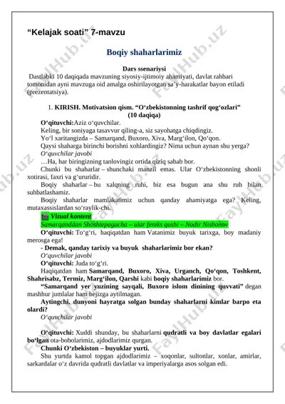 7-dars. kelajak soati. 9-11 sinf. docx — DOCX