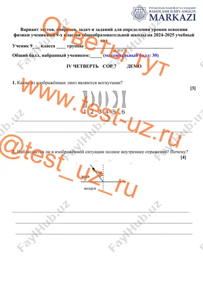 9 klass fizika sor-7 demo — PDF