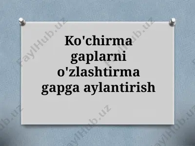 9_sinf_ko'chirma_gaplarni_o'zlashtirma_gapga_aylantirish — PPTX