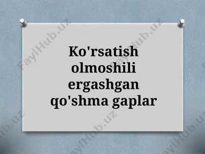 9_sinf_ko'rsatish_olmoshili_ergashgan_qo'shma_gaplar — PPTX