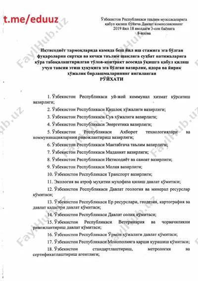 ziyonet.uz — PDF