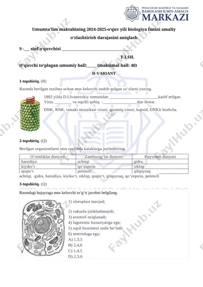 9-sinf biologiya 2-variant bsb @summativ_formativ_baholash — DOCX