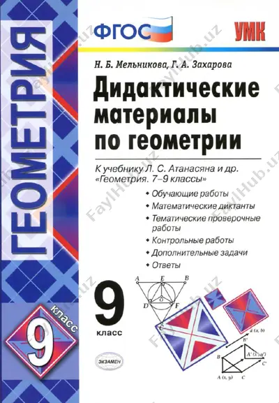 9 — PDF