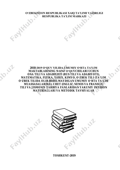 9-sinf imtihon-1_maktabim.uz — PDF