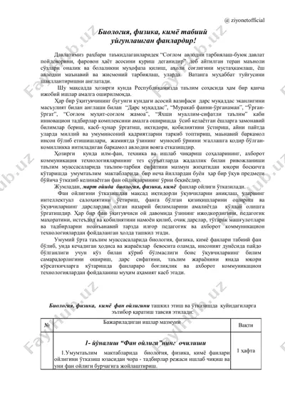 biologiya-fizika-kimyo — PDF