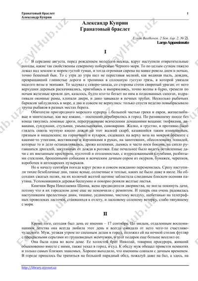 granatovyj_braslet — PDF
