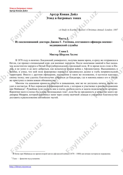 etyud_v_bagrovyx_tonax — PDF