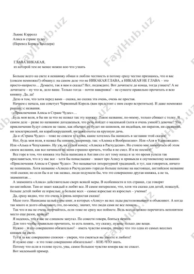 alisa-v-strane-chudes — PDF