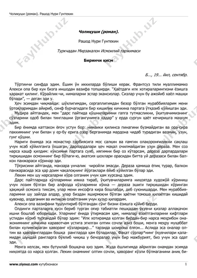 choliqushi-romani — PDF
