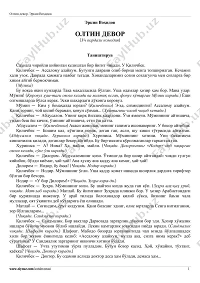 erkin vohidov. oltin devor (komediya) — PDF