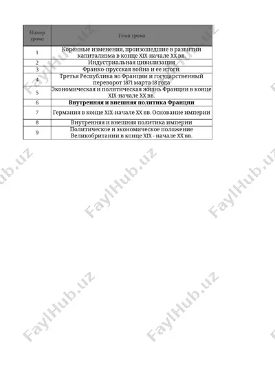 9_kl_vsemirnaya_istoriya_1_chetvert_@e_baza_ishreja — XLSX