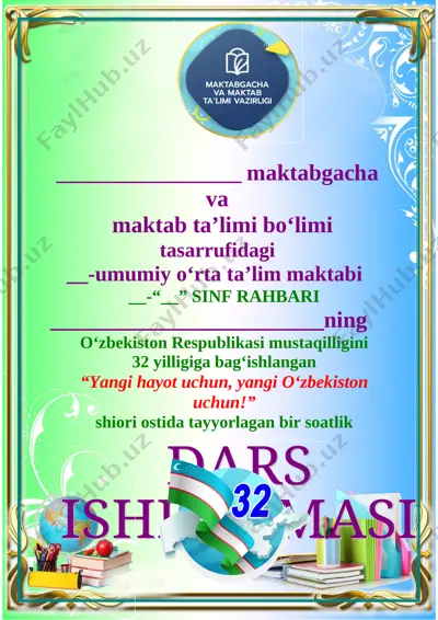 eng ulug', eng aziz 9-11 sinflar — DOC