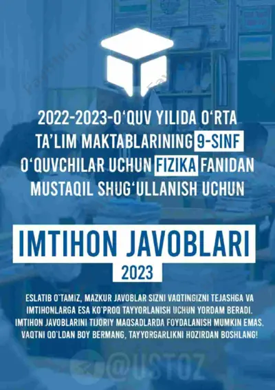 9-sinf fizika imtihon javoblari 2023 — PDF