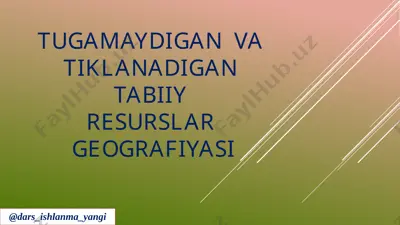 9_sinf_geografiya_05_tugamaydigan_va_tiklanadigan_tabiiy_resurslar — PPTX