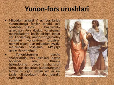 yunon fors urushlari. 6- sinf. — PPTX