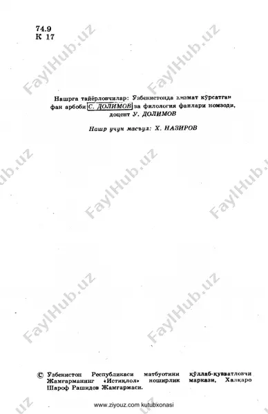 9.kaykovus - qobusnoma — PDF