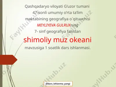 6-sinf geografiya 48.shimoliy muz okeani 1+ — PPTX