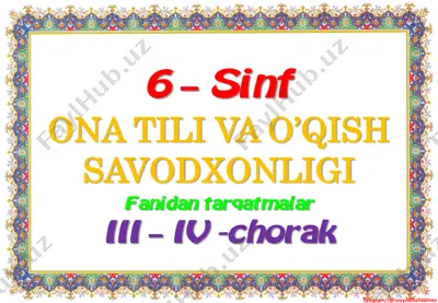 6_sinf_ona_tili_o'qish_savodxonligi_tarqatmalar_3_4_chorak_2022 — PDF
