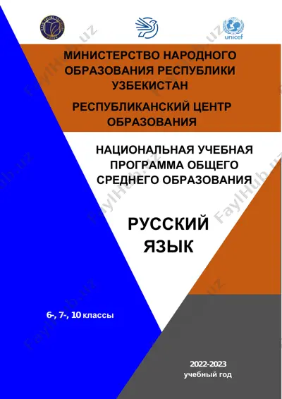 ona tili (rus sinflar uchun) fani (2) — PDF