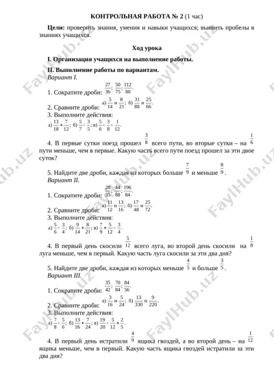 k-r № 1 6 kl — DOCX
