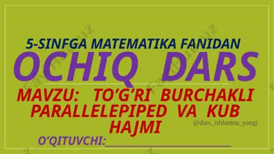 5_sinf_matematika_114_to’g’ri_burchakli_parallelepiped_va_kub_hajmi+ — PPTX