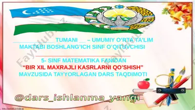 5_sinf_matematika_88_bir_xil_maxrajli_kasrlarni_qo'shish_2+ — PPTX