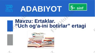 uch ogayni botirlar2 — PPTX