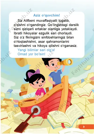 21 o‘qish savodxonligi 1.1 — PDF