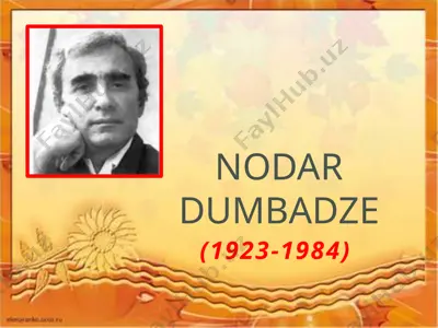 nodar dumbadze. hellados — PPTX